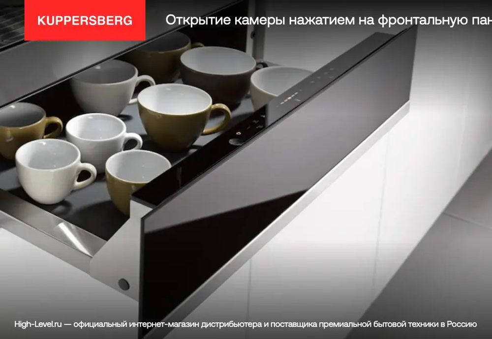 Подогреватель посуды Kuppersberg KWD 802 Black