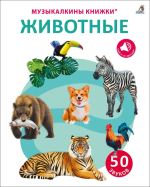 50 звуков