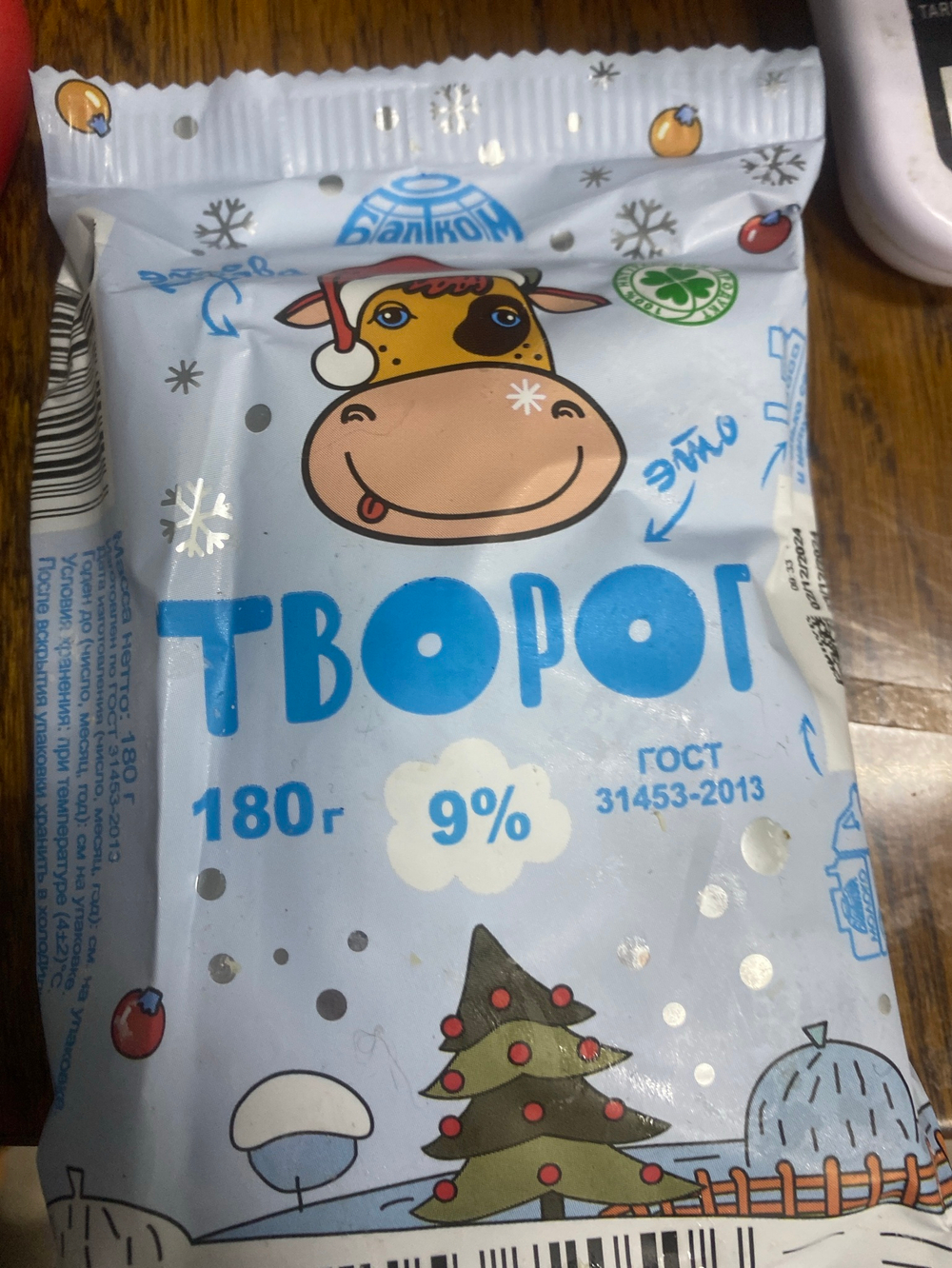Творог 9% балтком