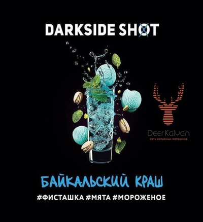 Dark Side Shot "Байкальский краш" (Фисташка, Мята, Мороженое) 30 гр.