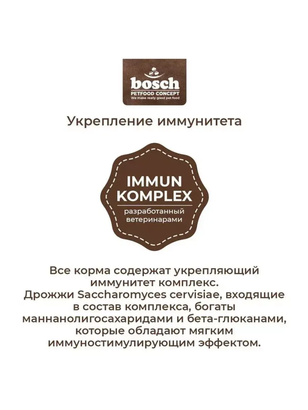 Bosch Sensitive (Бош сенситив) корм сухой для собак Sensitive 15 кг.