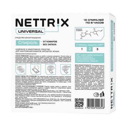 Спирали от комаров Nettrix Universal, 10 шт