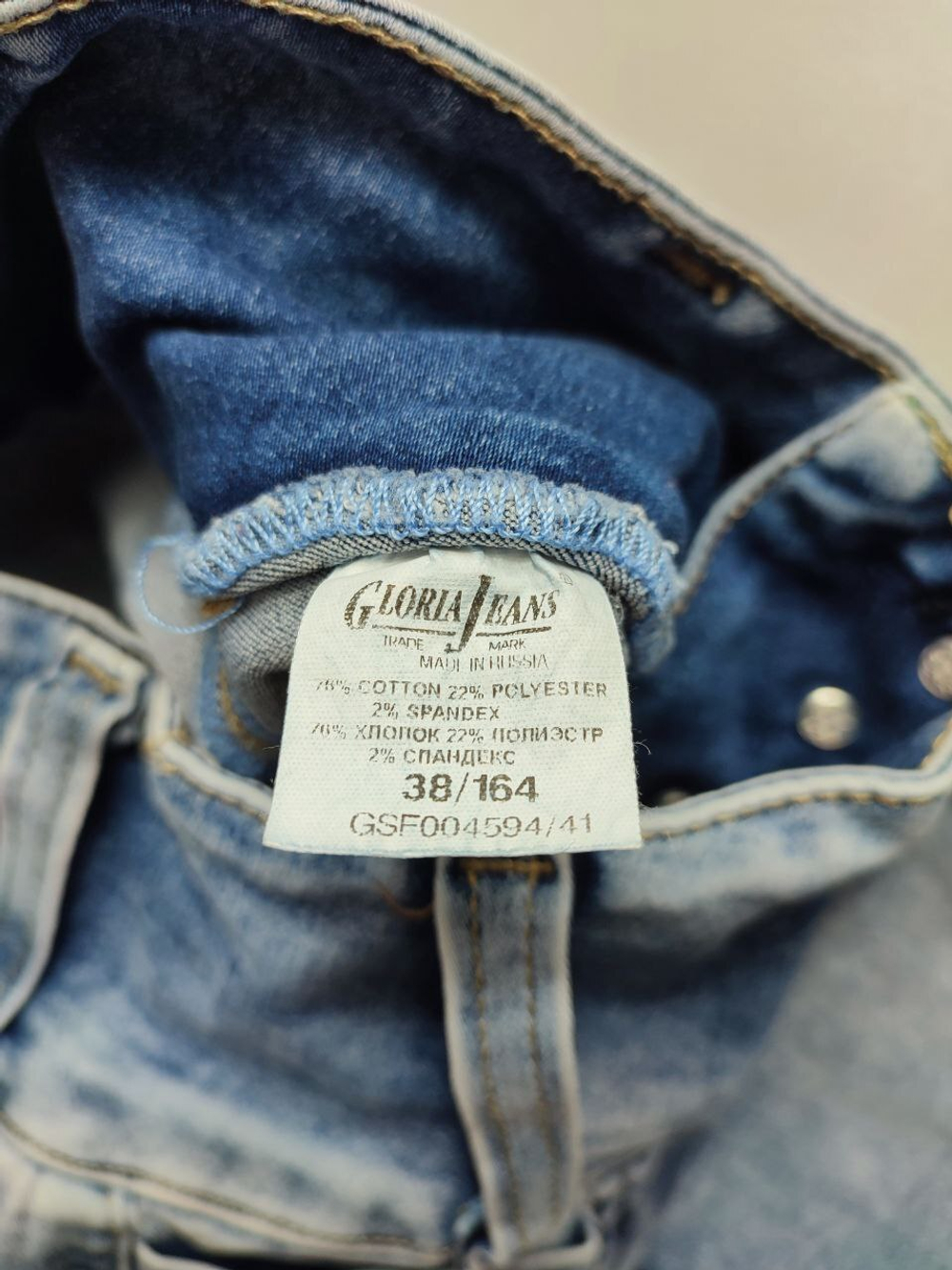 Джинсы Gloria Jeans зауженные 38 размер