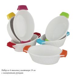 Lenardi 142-025 Набор из 6 овальных салатников 19см с силикон. ручками в под.уп.(х6)Фарфор