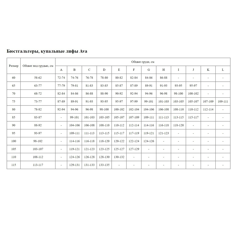 Бюстгальтер с мягкой чашкой Camellia (Размер: 75F) (Цвет: белый)