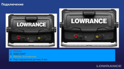 Эхолот Lowrance ELITE FS 10 с датчиком Active Imaging 3-в-1 (ROW)