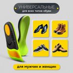 Стельки для кроссовок СПОРТИВНЫЕ КАРКАСНЫЕ, материал PU PRO SPORT, размер RU 36-37 / EU 37-38, с линиями выреза, SHEGRA (ШЕГРА), 700765