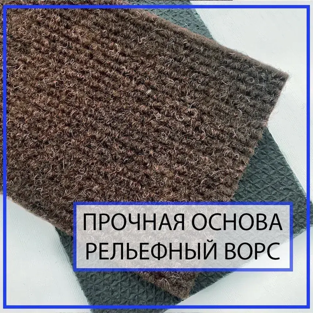 Ковролин офисный резиновый в прихожую коричневый newbell 100х900 см в коридор на дачу