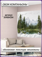 3D Фотообои барельеф гор и зеленый лес