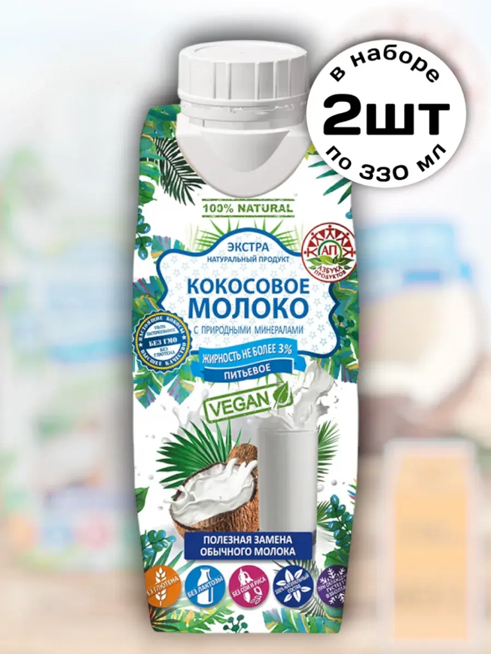 Кокосовое молоко 3% питьевое 330 мл * 2 шт