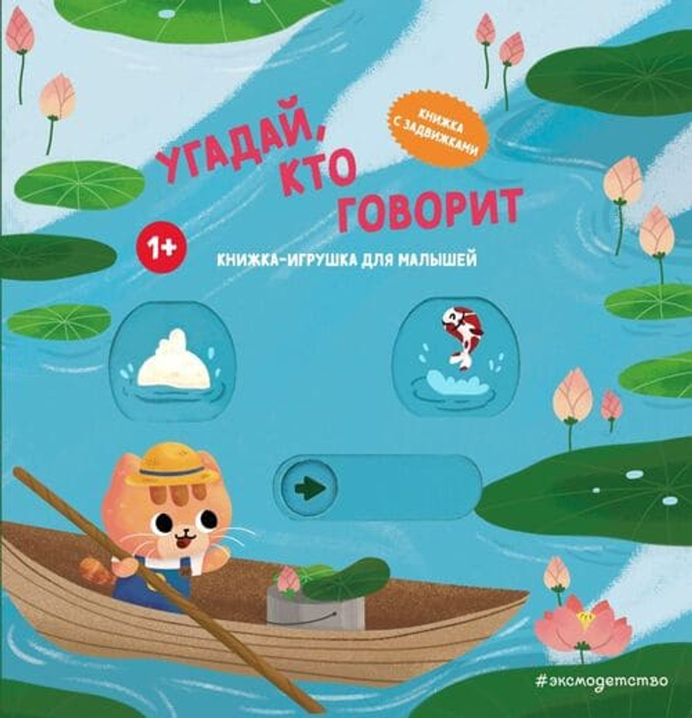 🧸 «Книжки-игрушки для малышей»