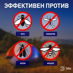 ERAMF-05 ЭРА Противомоскитный фонарь на батарейках