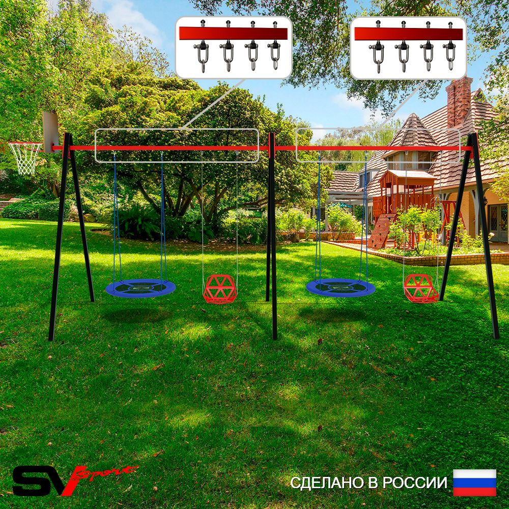 Уличные качели Sv Sport Maxi х 2 УК317.1КВ4 (5.4м/Щит баскет/Гнездо Оксф. 100см 2шт/Со спинкой 2шт/Подвесы на втулке 4к)