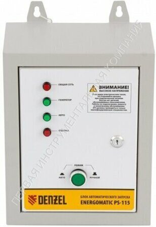Блок автоматического запуска DENZEL ENERGOMATIC PS 115