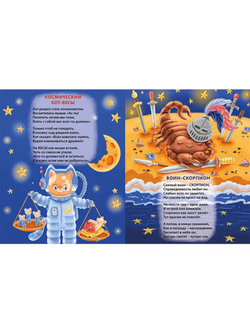 Книжки - картонки ДМ. Забавные животные. Знаки зодиака для малышей