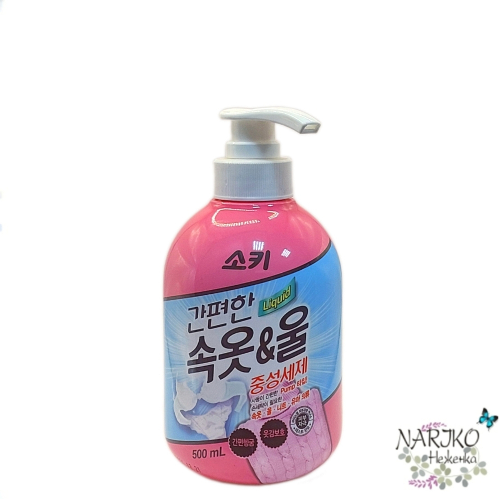 Жидкое средство для стирки нижнего, детского белья и шерстяных изделий MUKUNGHWA Soki, 500 мл с помпой-дозатором.