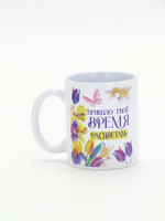 Кружка керамическая «Время расцветать», 300 мл