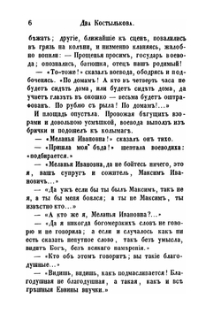 Сочинения Нестора Кукольника. Романы. Том 2 | Нестор Кукольник
