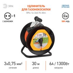 Удлинитель силовой ЭРА RPx-1e-3х0.75-30m для газонокосилки c заземлением 1 розетка 30м ПВС 3х0.75мм2 | Электротовары