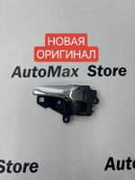 Ручка двери внутренняя левая MIТSUBISНI. 5716A579. Оригинал.