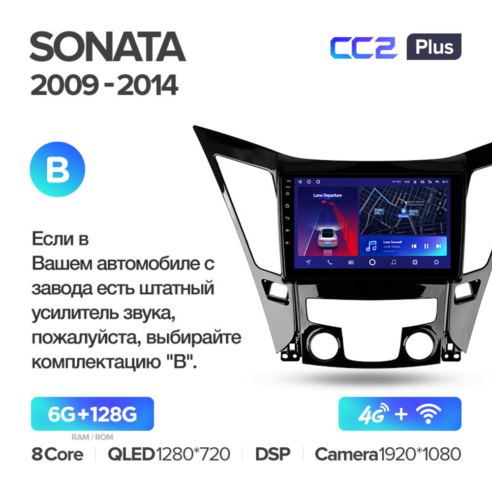 Teyes CC2 Plus 9" для Hyundai Sonata 2009-2014