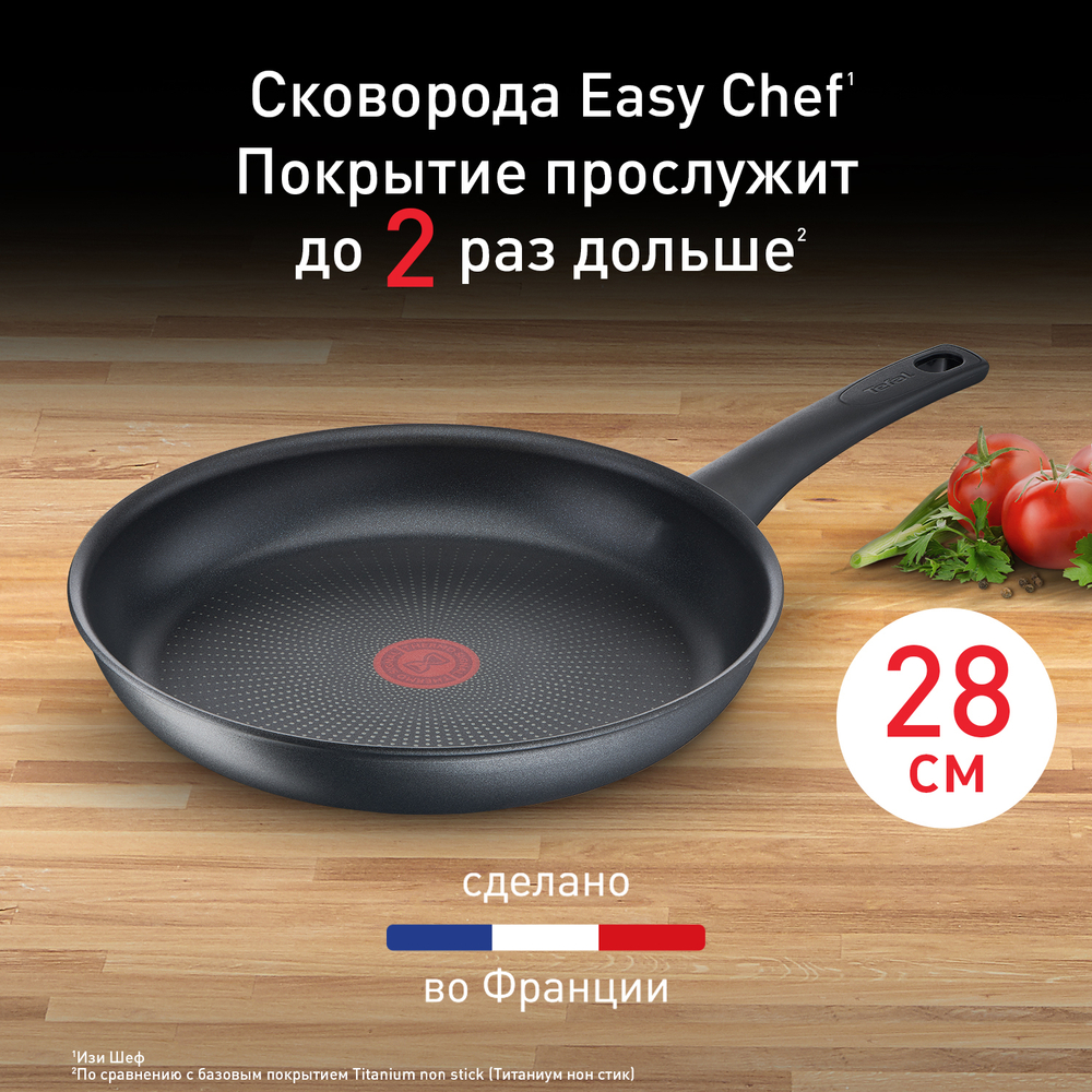 Сковорода Tefal G2700623