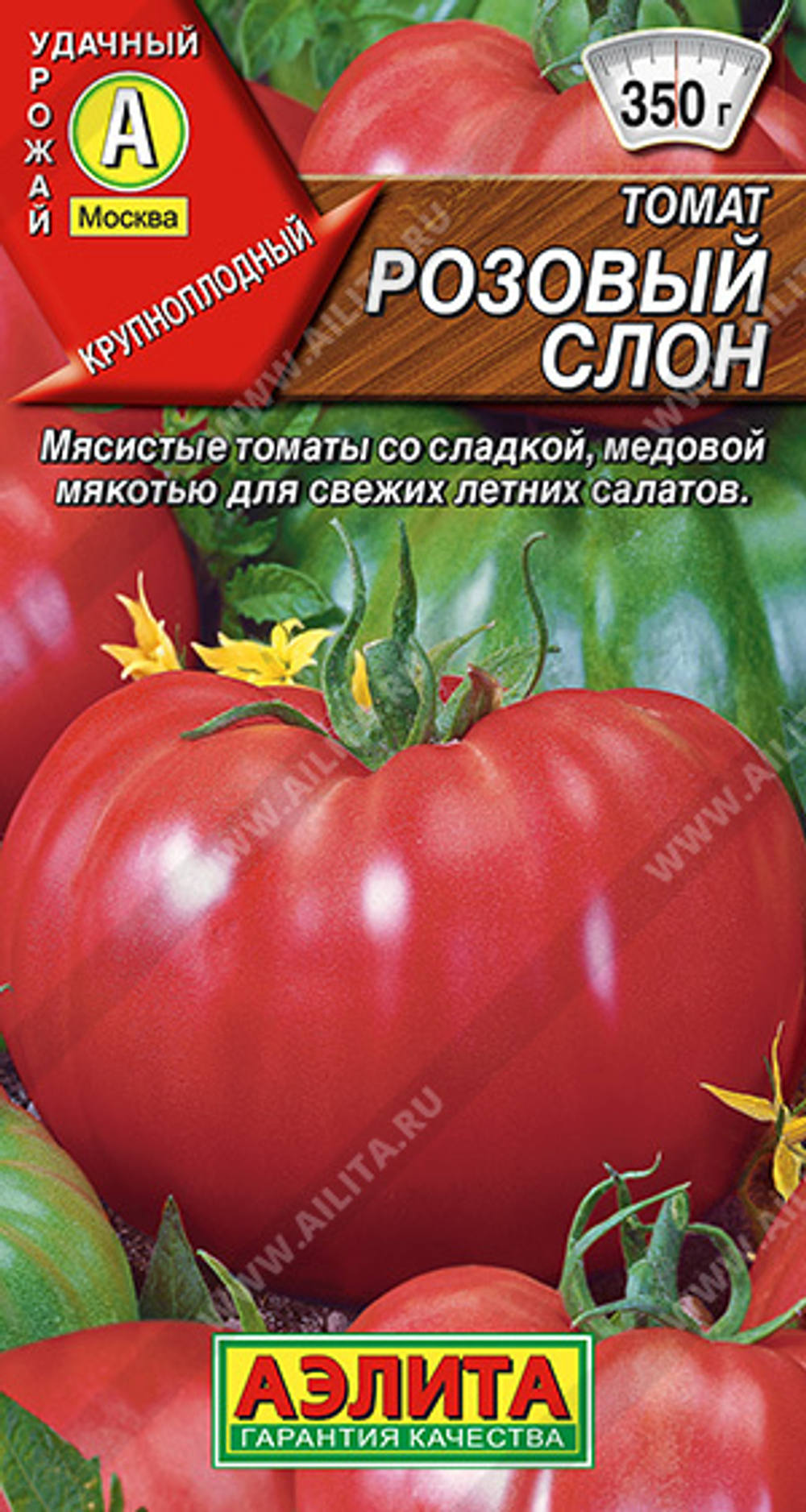 Томат Розовый слон 20шт Аэлита