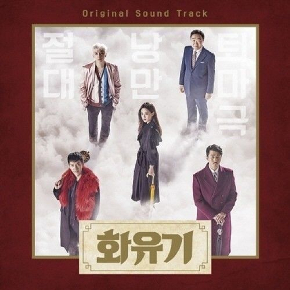 Альбом A Korean Odyssey tvN Drama OST
