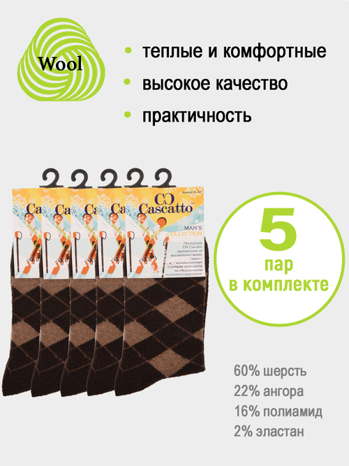 Носки мужские (5 пар в упаковке)