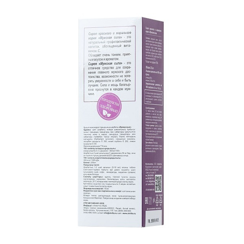 Сироп для мужчин Мужская сила Алвитта 200мл
