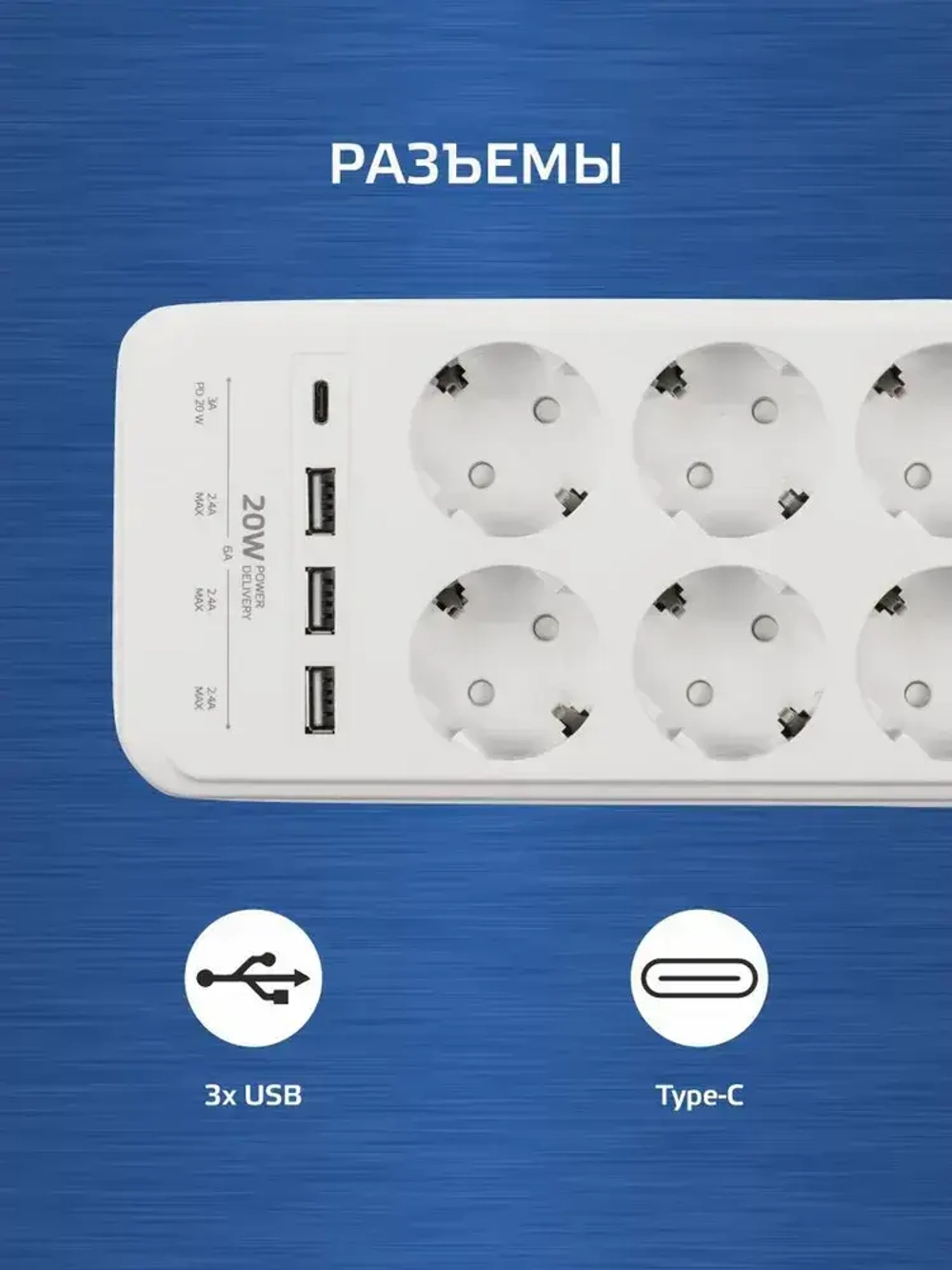 Сетевой фильтр с предохранителем HARPER UCH-650, 8 розеток, 3 USB + 1 type-C с поддержкой power delivery, кабель 5 метров, 4000 Вт, 16А, белый