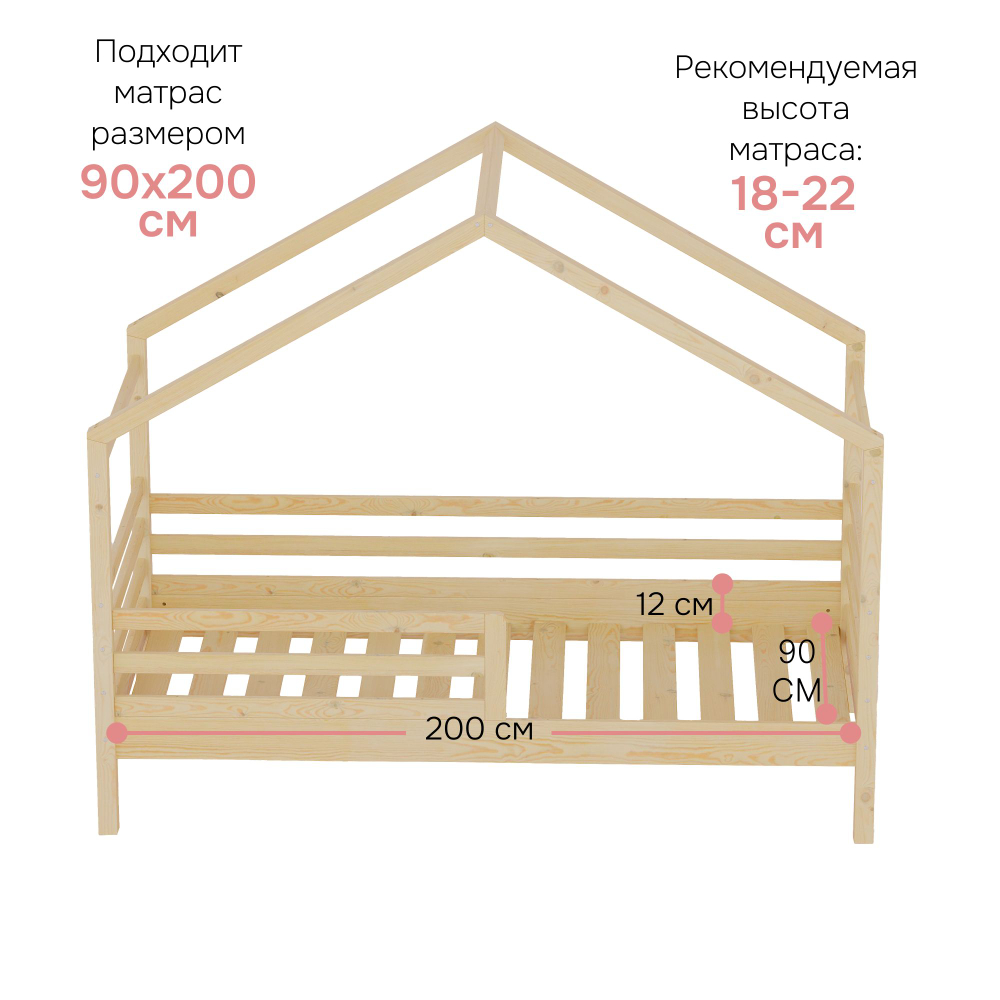 Кровать детская, 90х190х170, Альков, с бортиком, кровать домик, деревянная, натуральный, Dipriz