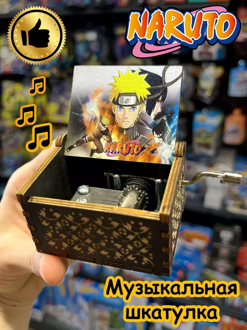 Музыкальная шкатулка детская Наруто Саске Naruto деревянная