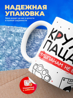 Кружка ТМ Ларец, слово пацана, 330мл, 1шт