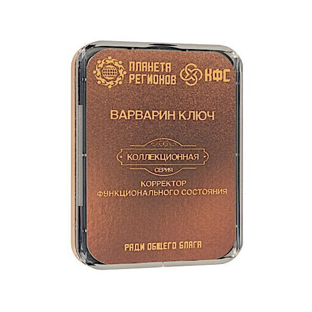 КФС «ВАРВАРИН КЛЮЧ» 8 элементов / "Source de Barbara" / 8 elements
