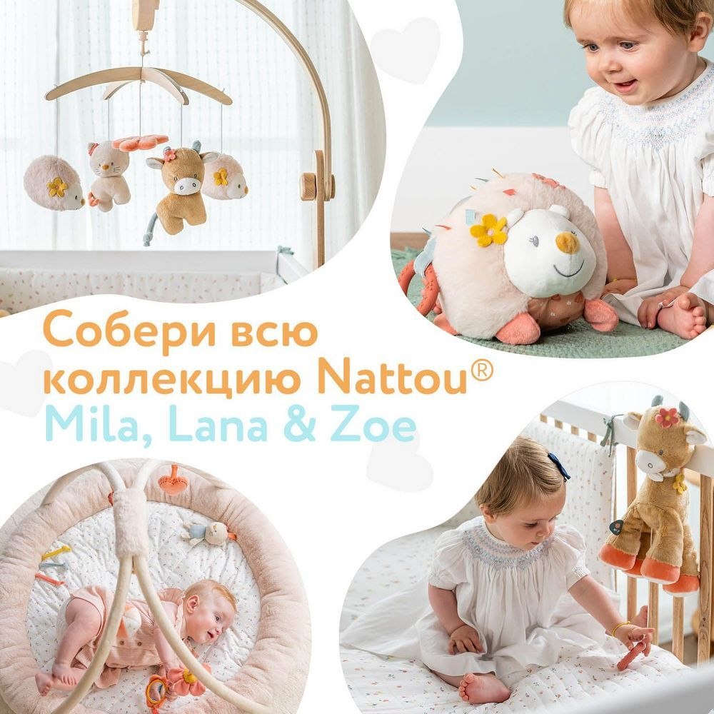 Качалка детская Nattou MILA ZOË LANA Кот 266222