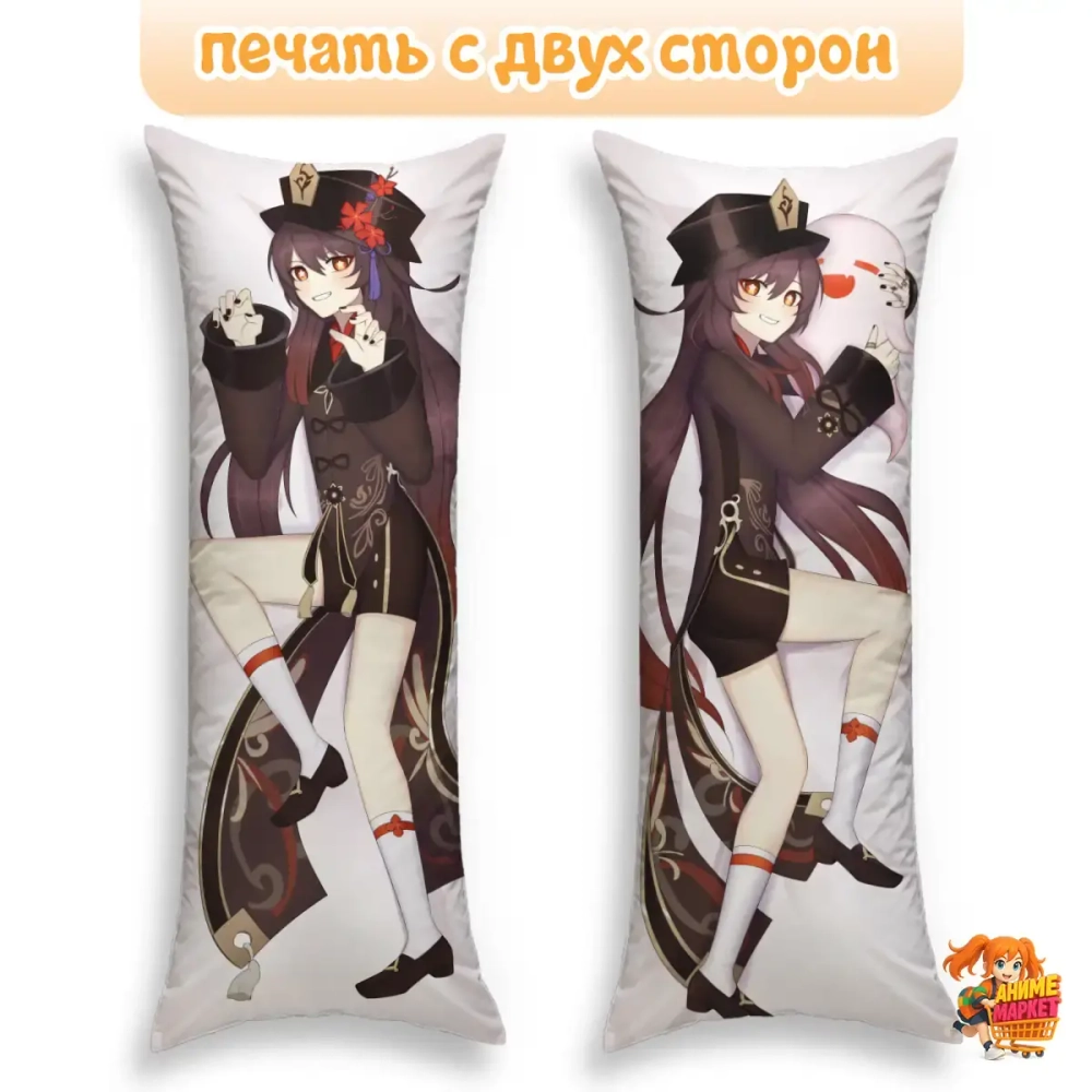 Дакимакура Геншин Импакт (Genshin Impact) Ху Тао