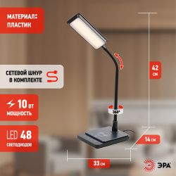 Настольный светильник ЭРА NLED-499-10W-BK светодиодный черный