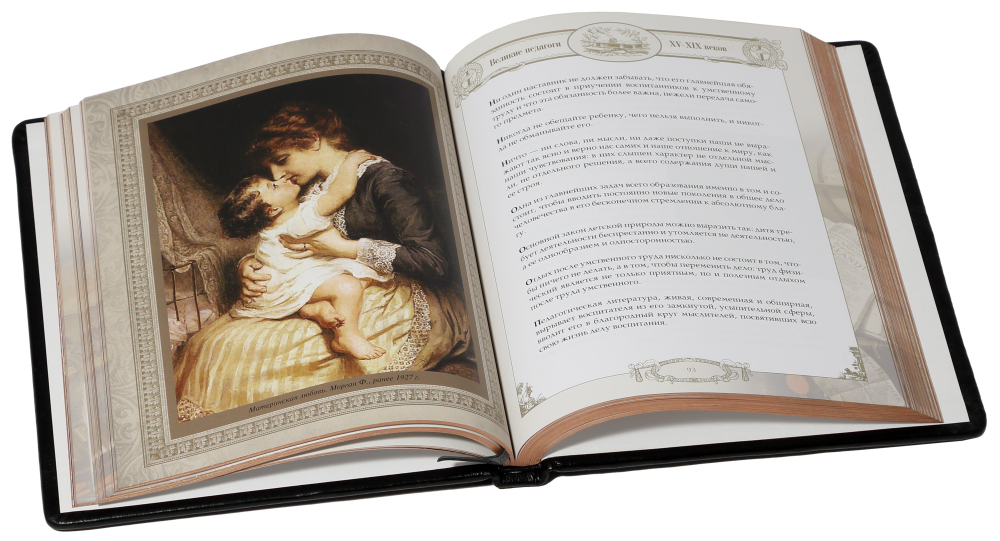 Афоризмы великих педагогов