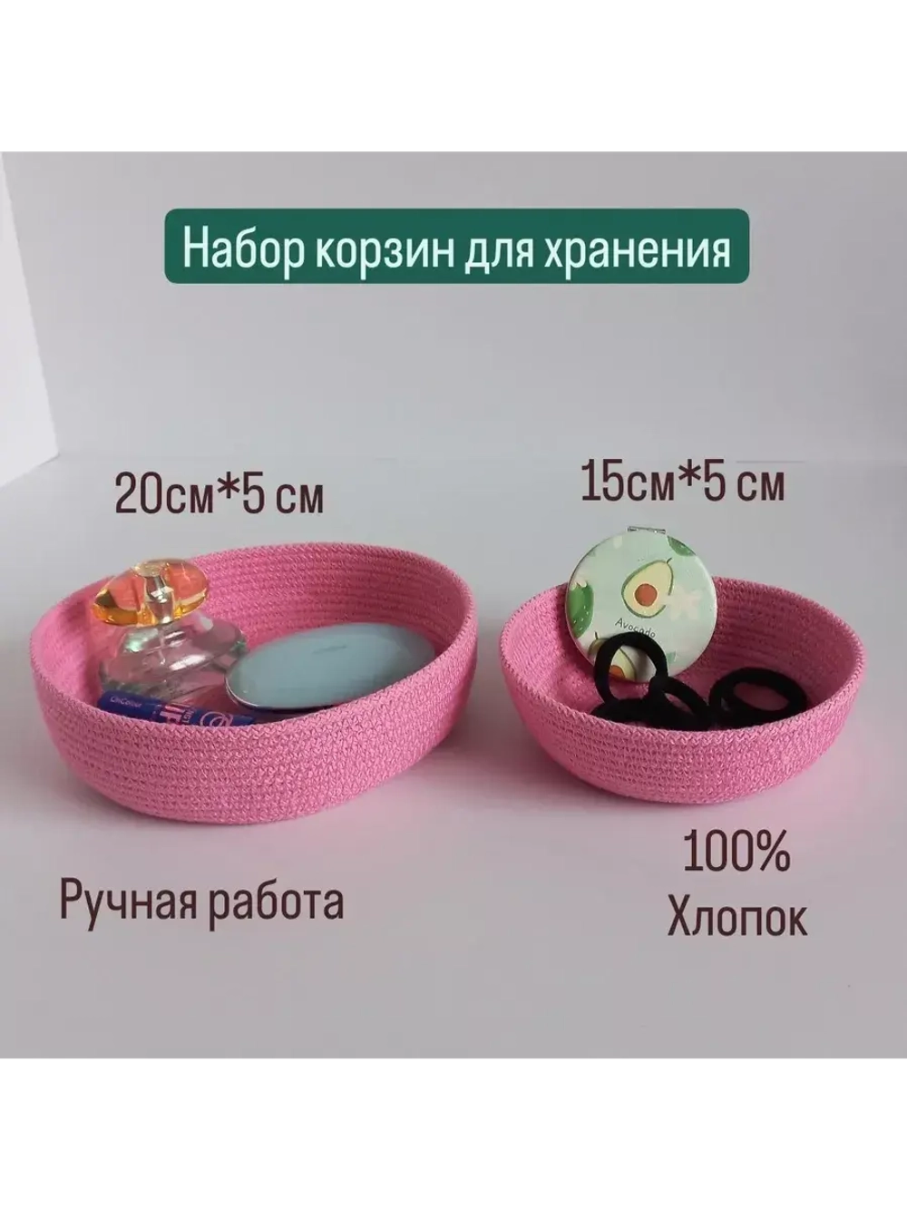 Набор корзинок  для хранения
