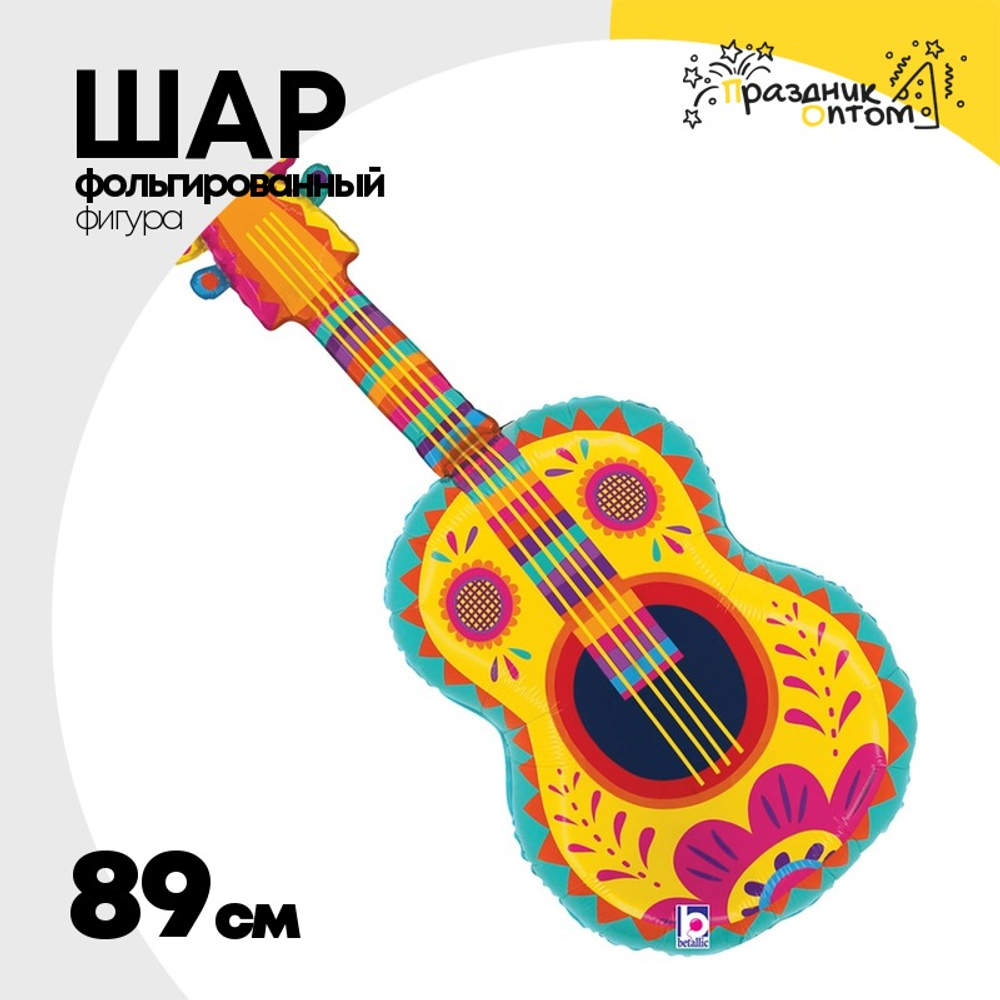 Шар Фольгированный Гитара мексиканская (Ассорти)