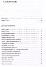 Путеводитель по оэлю