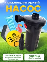 насос 677