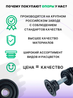 Комплект регулируемых опор D40 M8х35 мм и заглушек D40 с гайкой М8, 4 шт