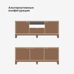 Тумба под ТВ Case CS069