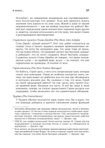 Продакт-менеджмент на практике