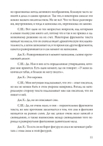 Погребальная песнь мёртвым: Психология после Красной Книги