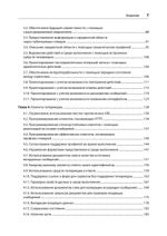 RESTful Web API паттерны и практики