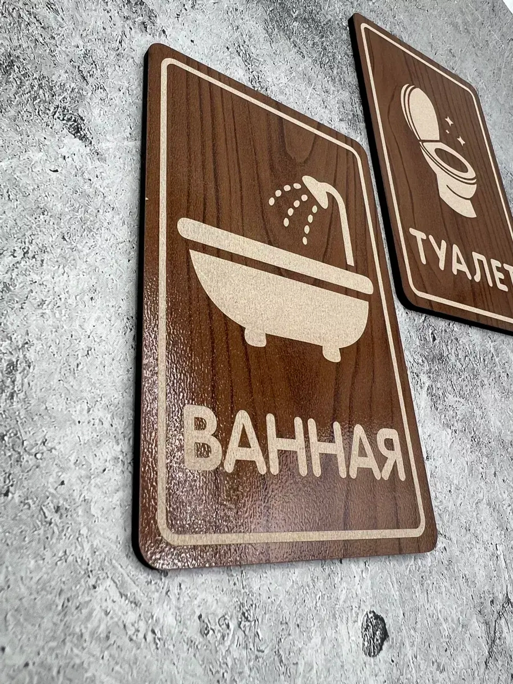 Табличка на дверь