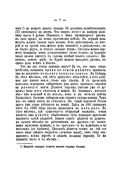 Крестьянская община и социализм | Огановский Николай Петрович